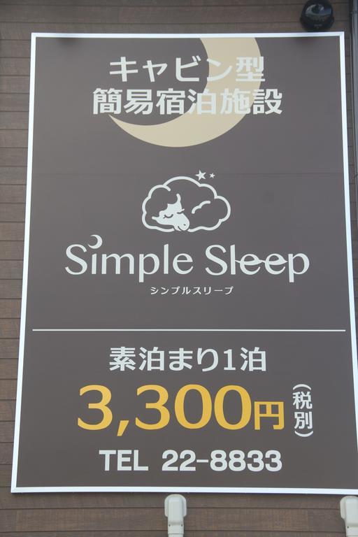 Simple Sleep 個室カプセル Hotel Hitoyoshi Bagian luar foto